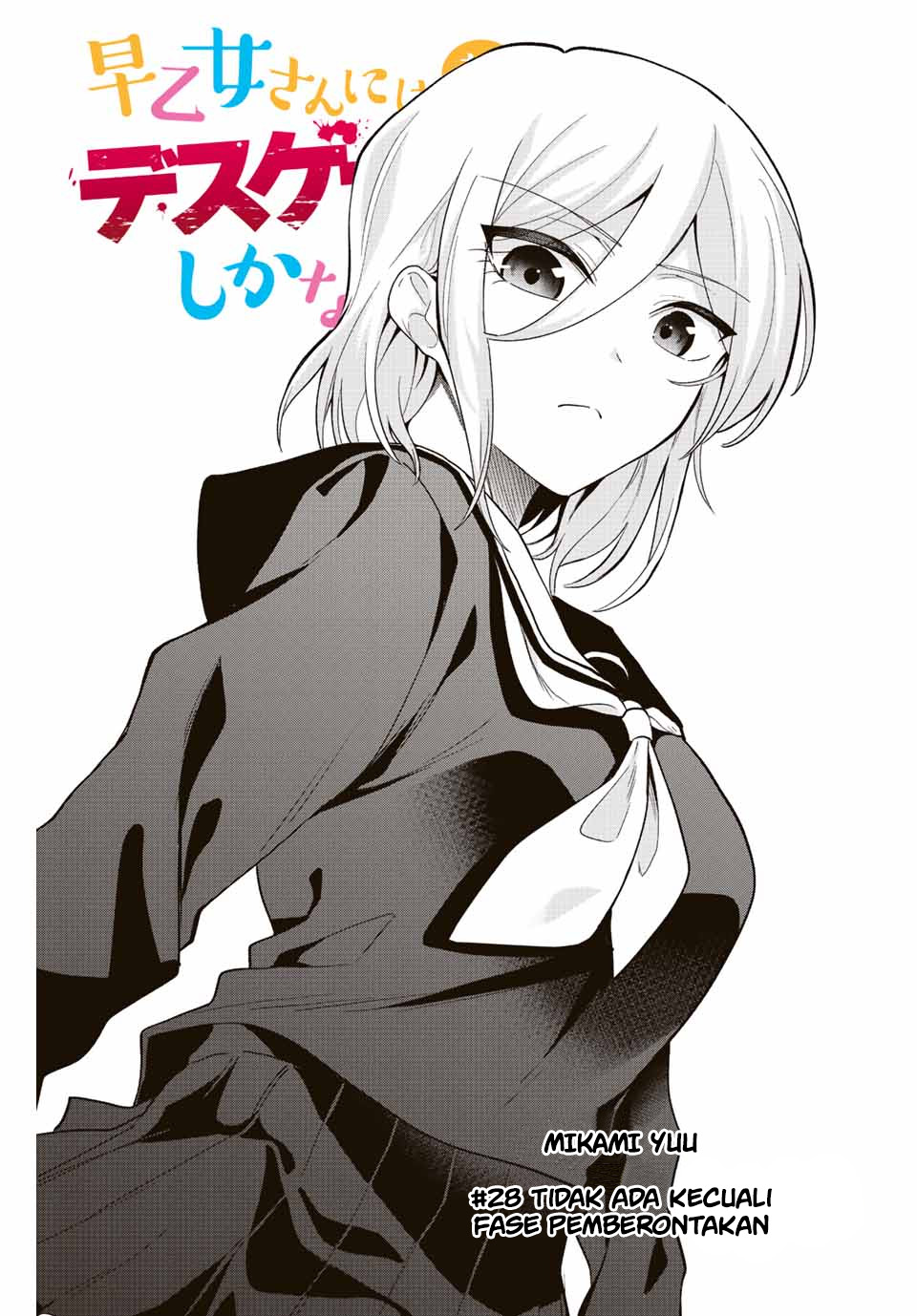 The Death Game Is All That Saotome-san Has Left Chapter 28 - halaman 4