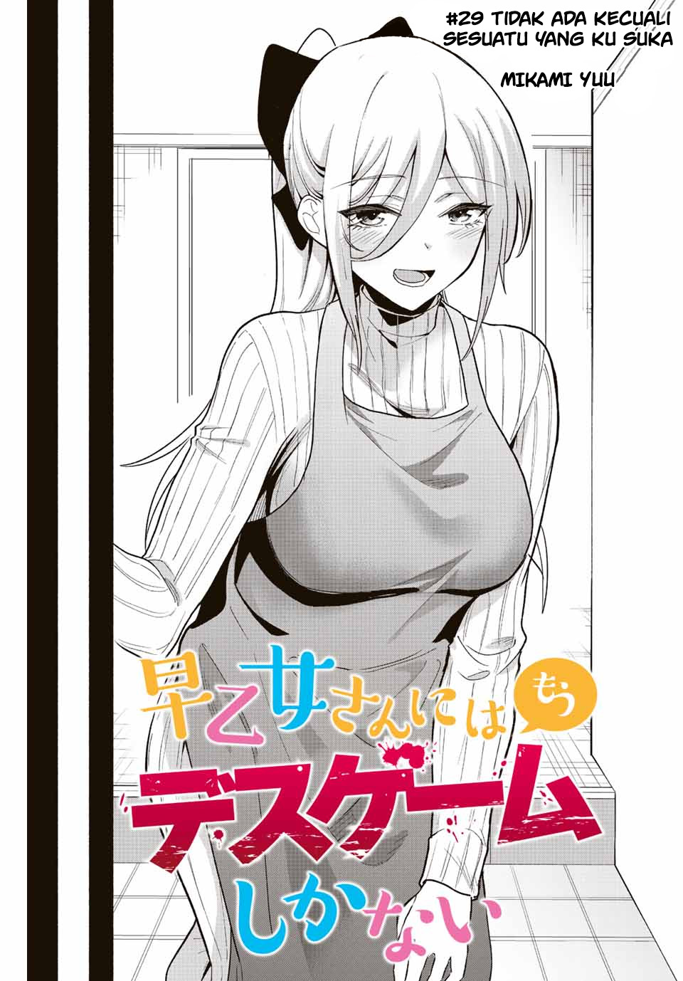 The Death Game Is All That Saotome-san Has Left Chapter 29 - halaman 2