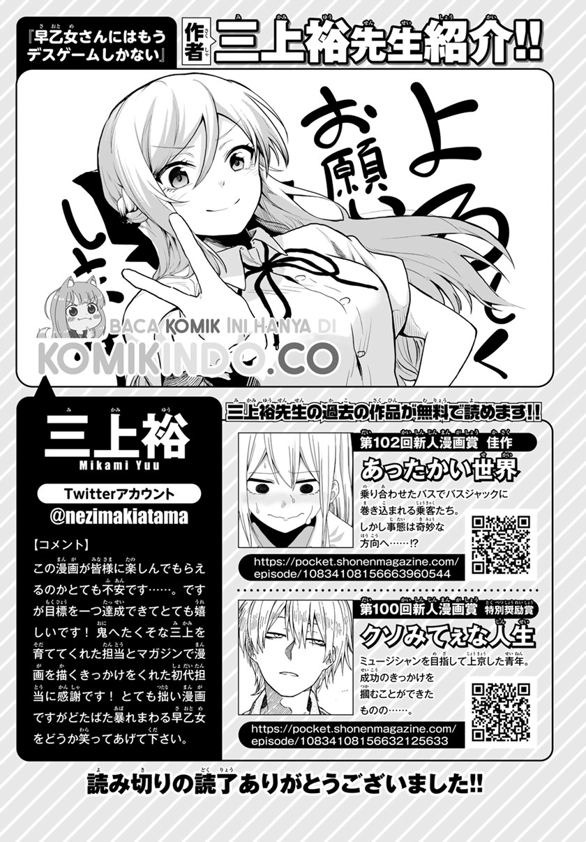 The Death Game Is All That Saotome-san Has Left Chapter 8 - halaman 48
