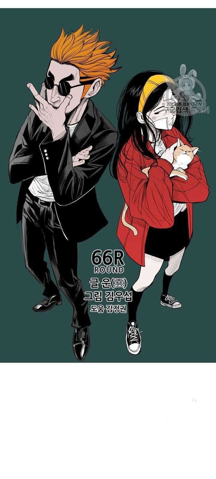 The Definition of A Top Star Chapter 30 - halaman 6
