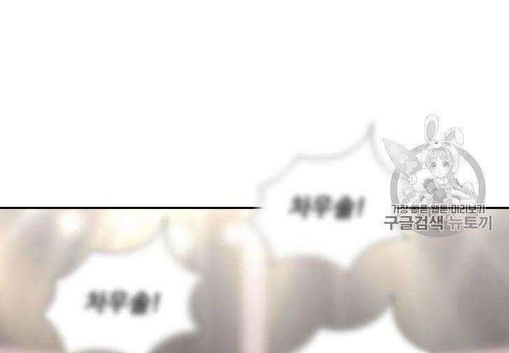 The Definition of A Top Star Chapter 7 - halaman 27