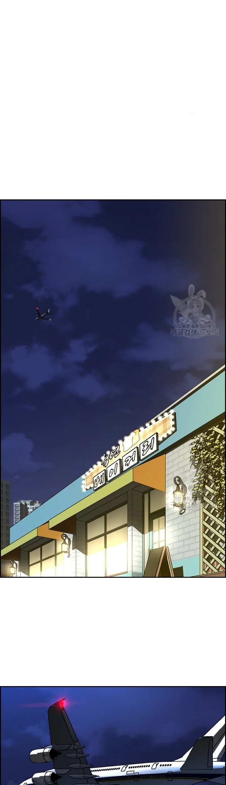 The Definition of A Top Star Chapter 73 - halaman 2