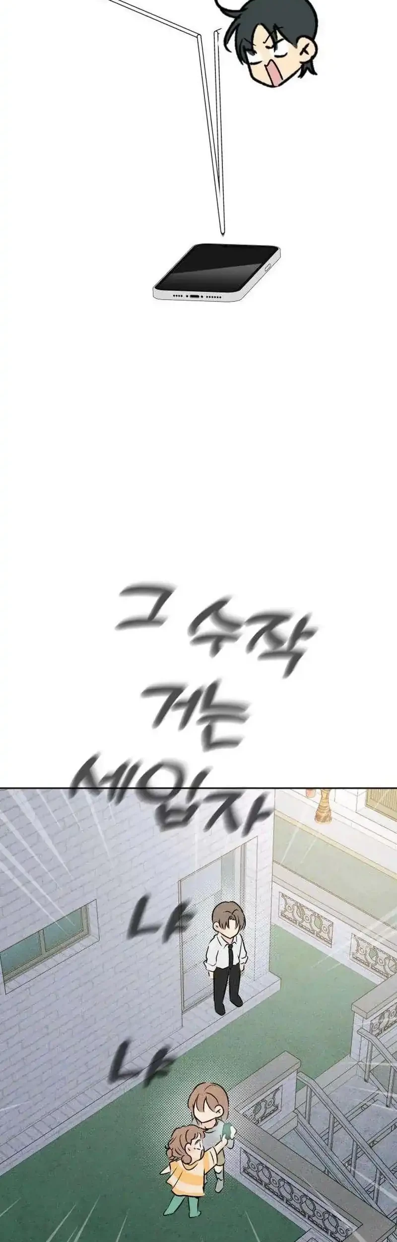 The Delinquent’s First Love Chapter 35 - halaman 19