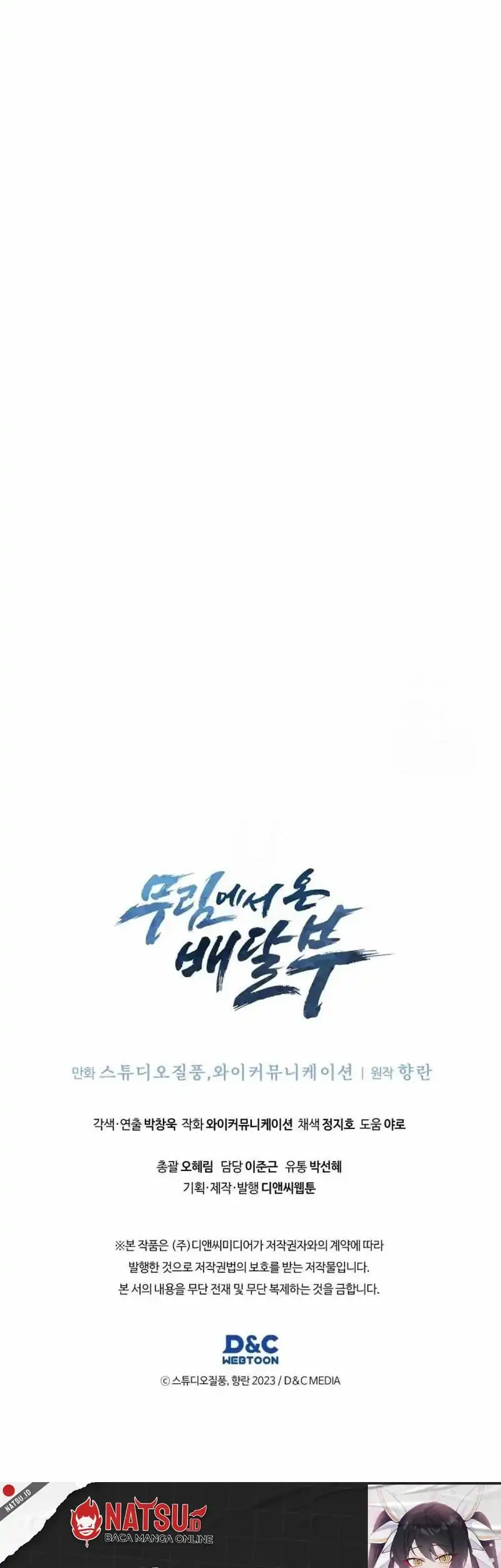 The Delivery Man From Murim Chapter 103 - halaman 50