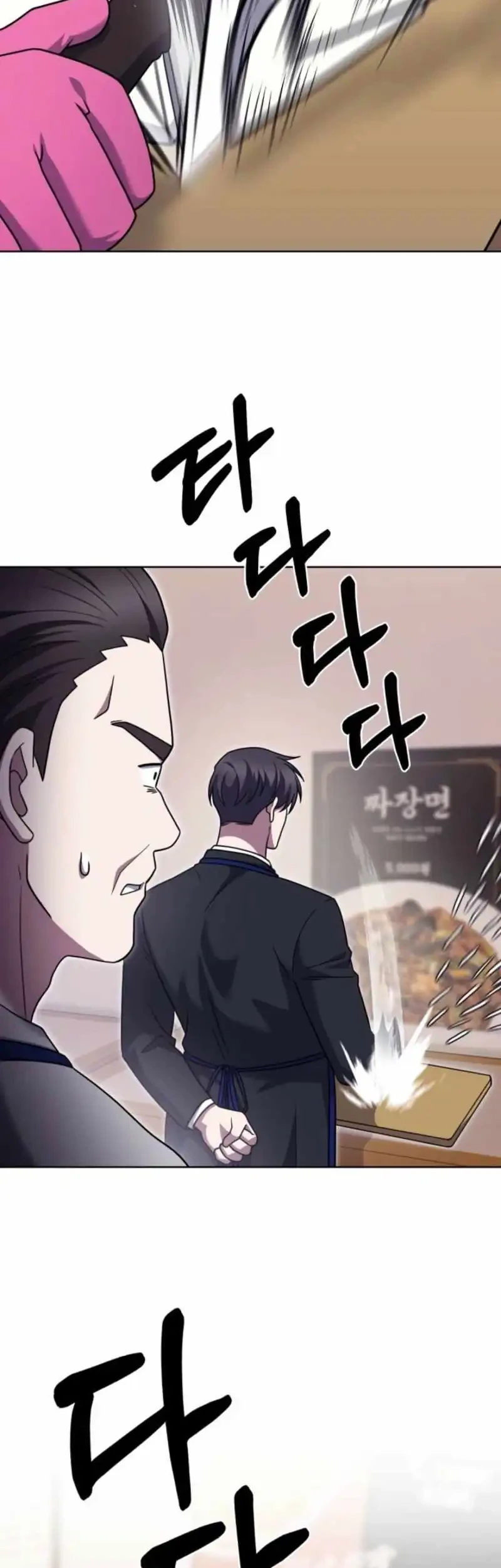 The Delivery Man From Murim Chapter 104 - halaman 27