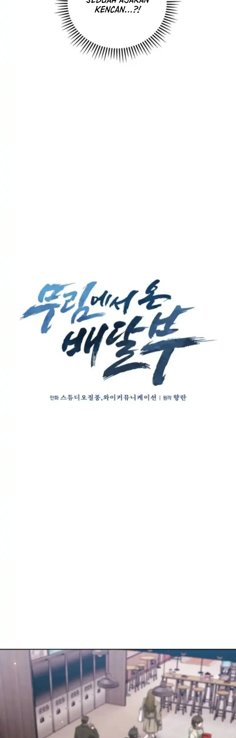 The Delivery Man From Murim Chapter 108 - halaman 27