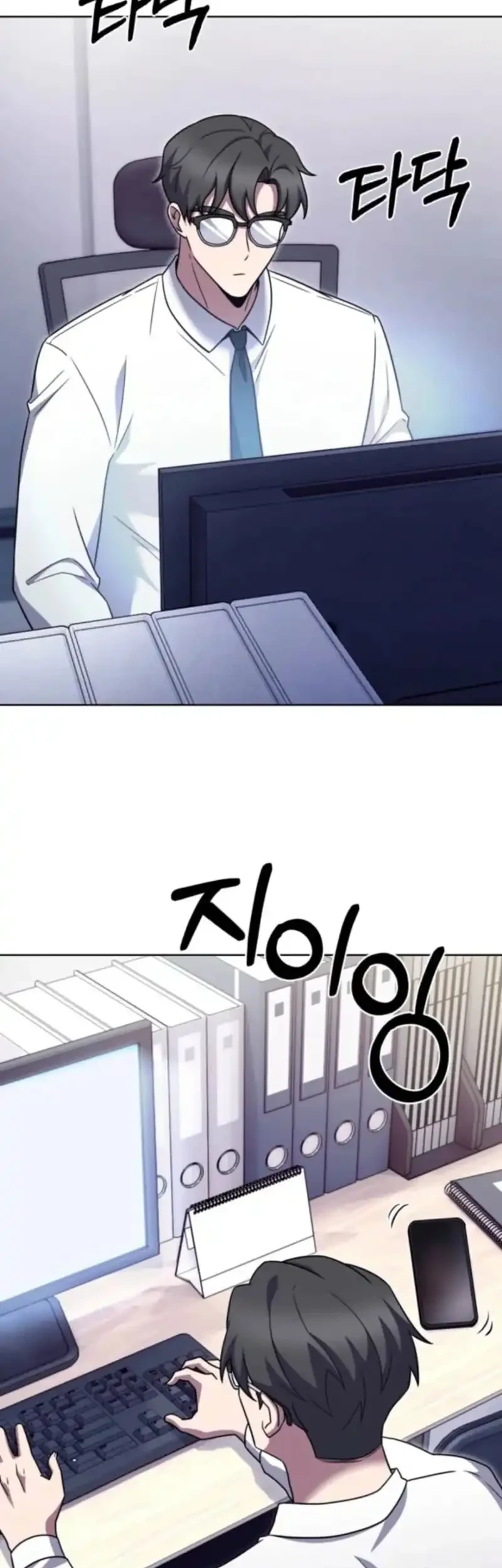 The Delivery Man From Murim Chapter 108 - halaman 6