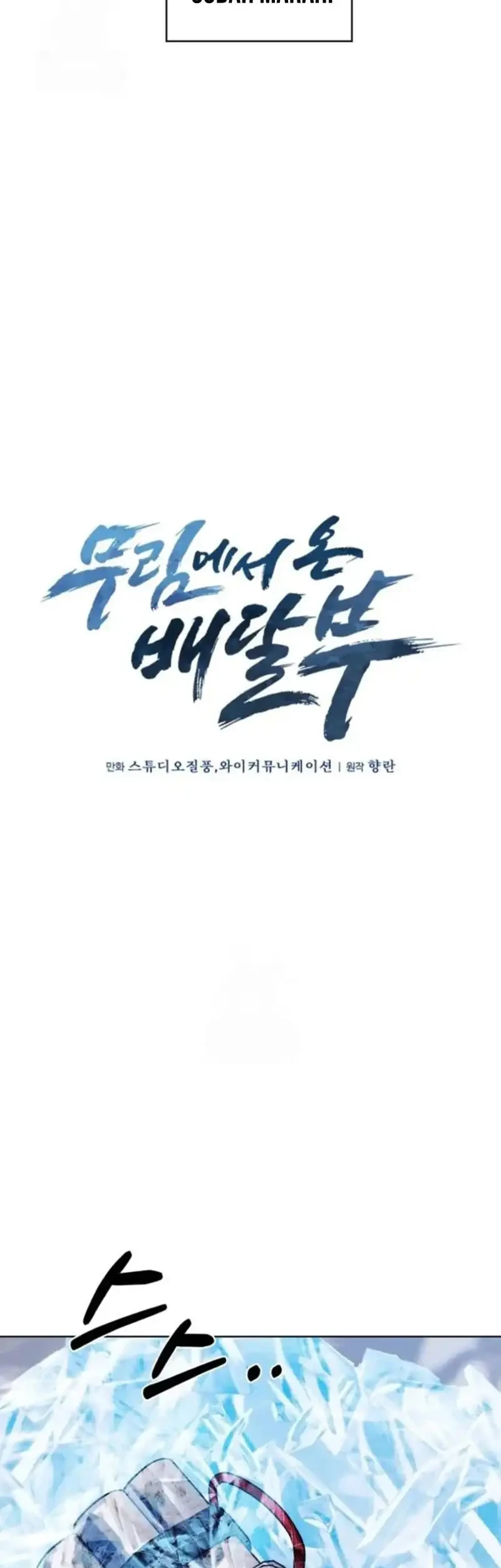 The Delivery Man From Murim Chapter 109 - halaman 31