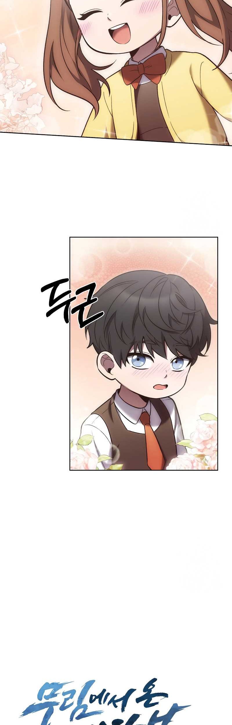 The Delivery Man From Murim Chapter 19 - halaman 15
