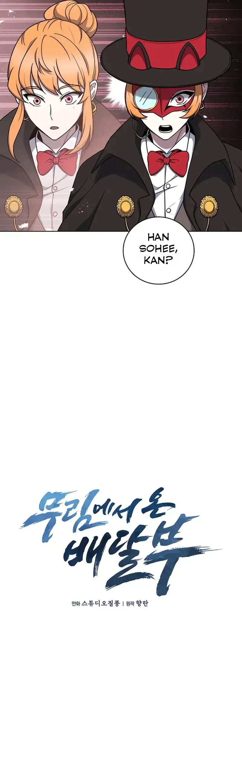 The Delivery Man From Murim Chapter 68 - halaman 14