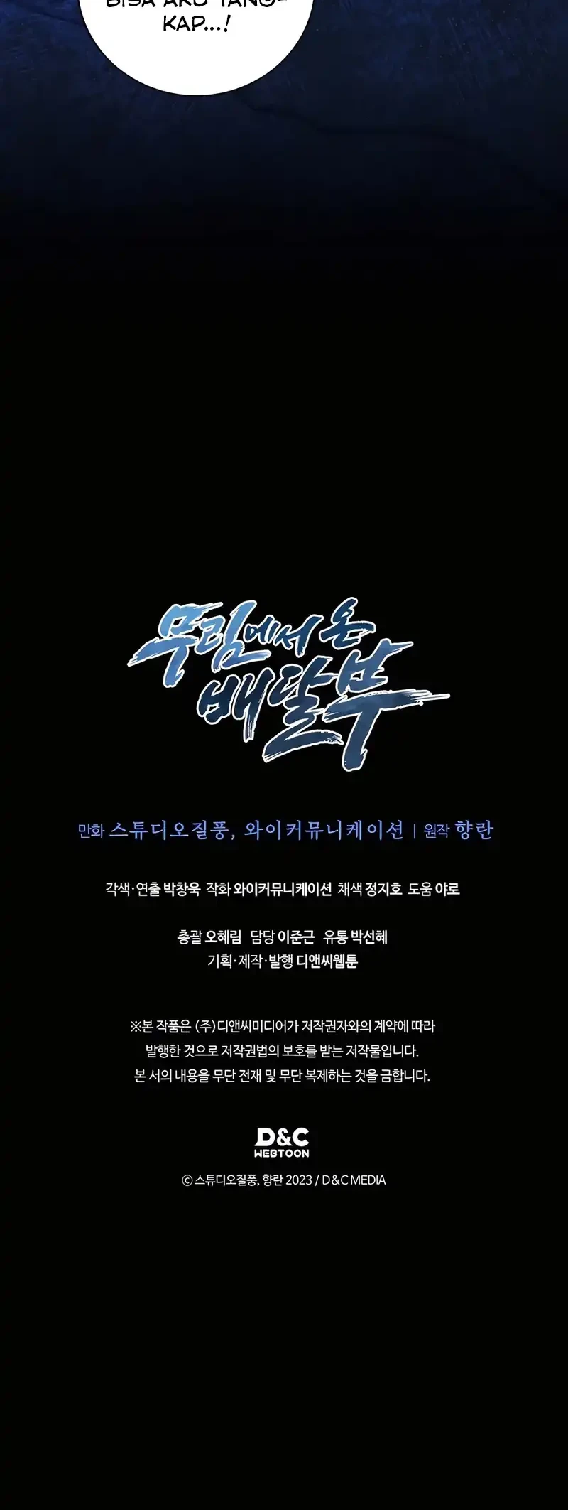 The Delivery Man From Murim Chapter 78 - halaman 45