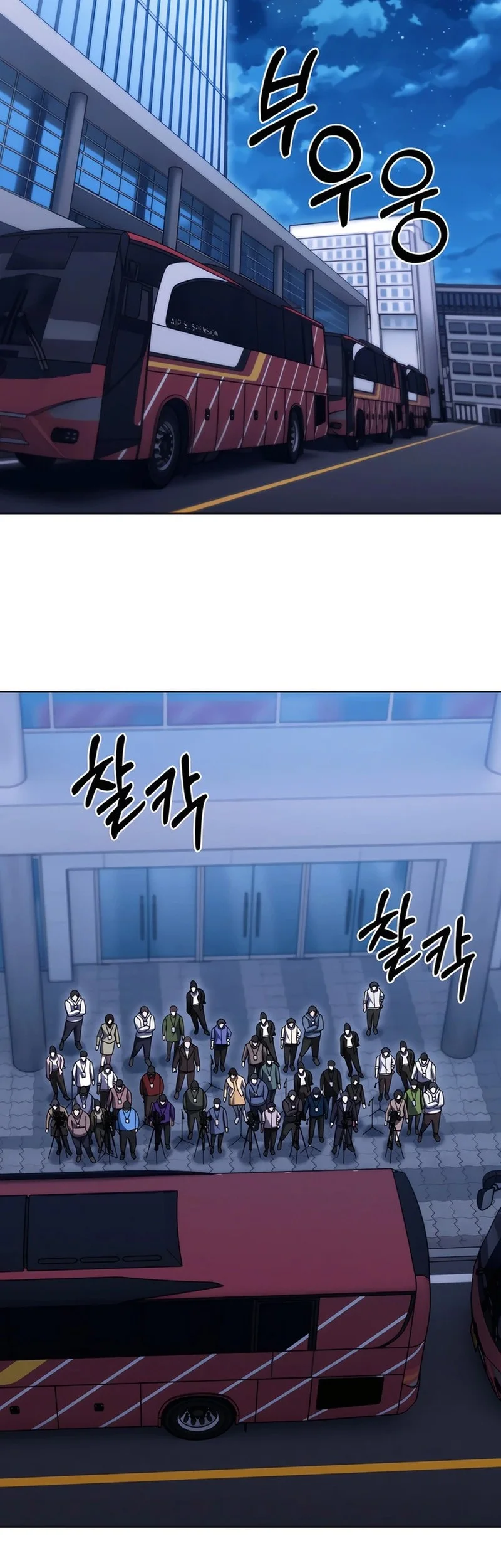 The Delivery Man From Murim Chapter 80 - halaman 18