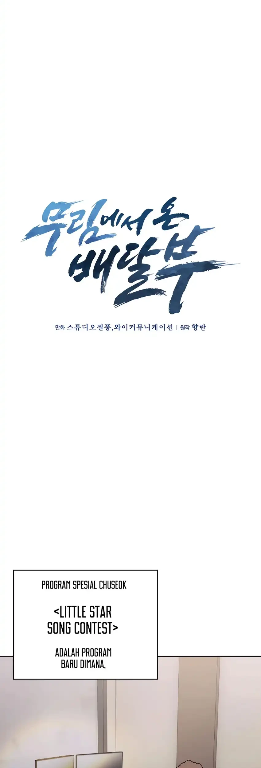 The Delivery Man From Murim Chapter 92 - halaman 9