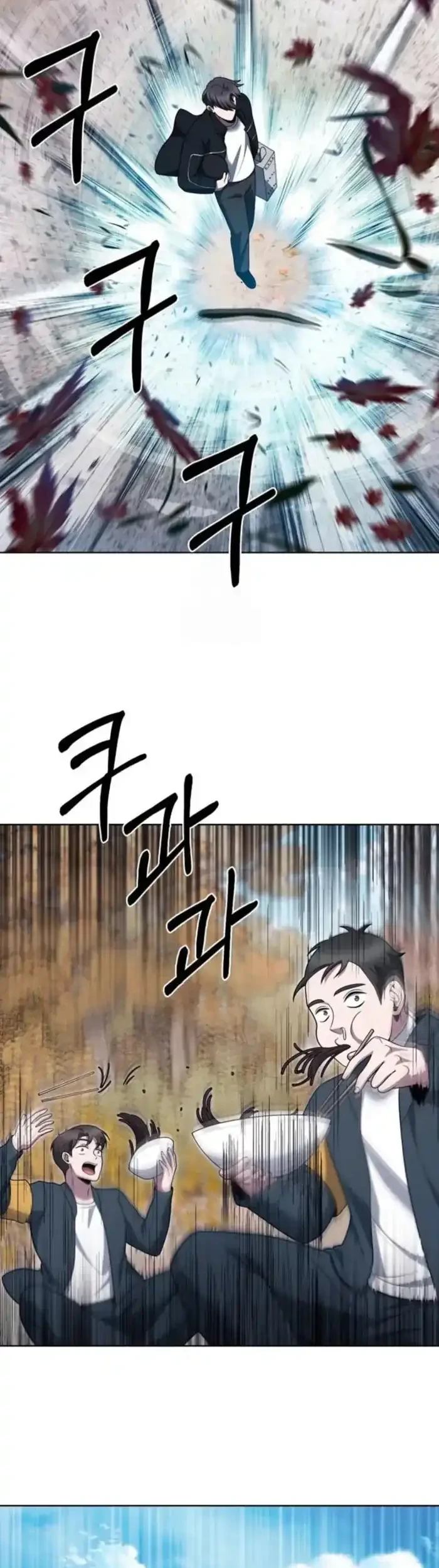 The Delivery Man From Murim Chapter 96 - halaman 47