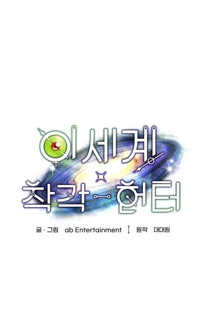 The Delusional Hunter in Another World Chapter 107 - halaman 21