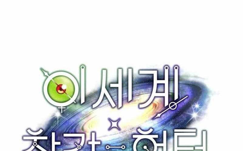 The Delusional Hunter in Another World Chapter 2 - halaman 96