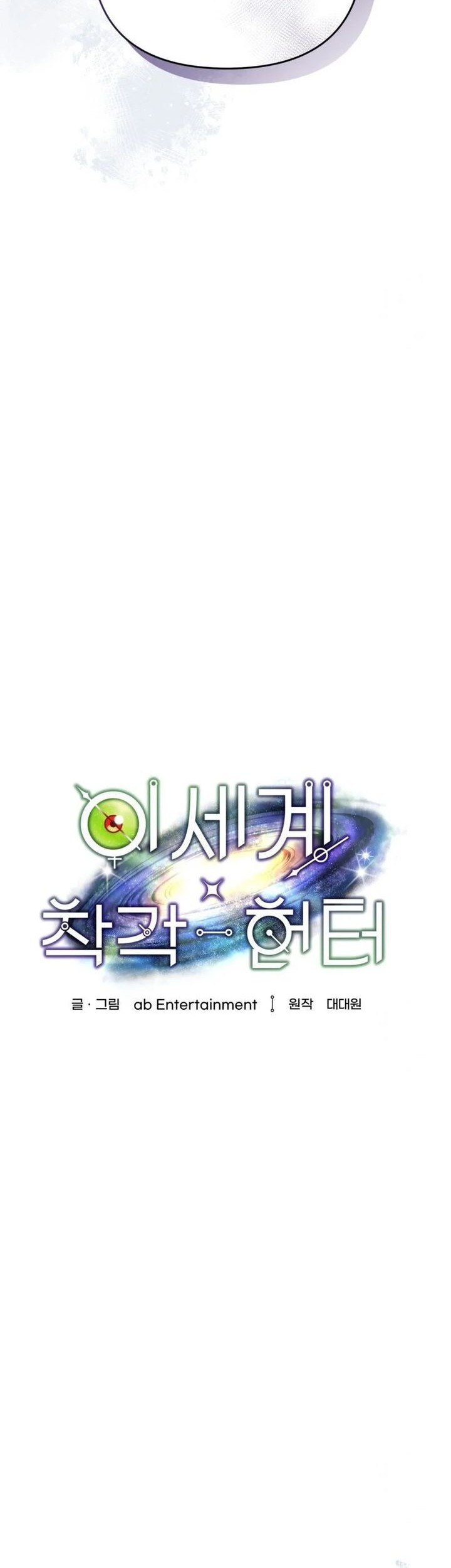 The Delusional Hunter in Another World Chapter 21 - halaman 41
