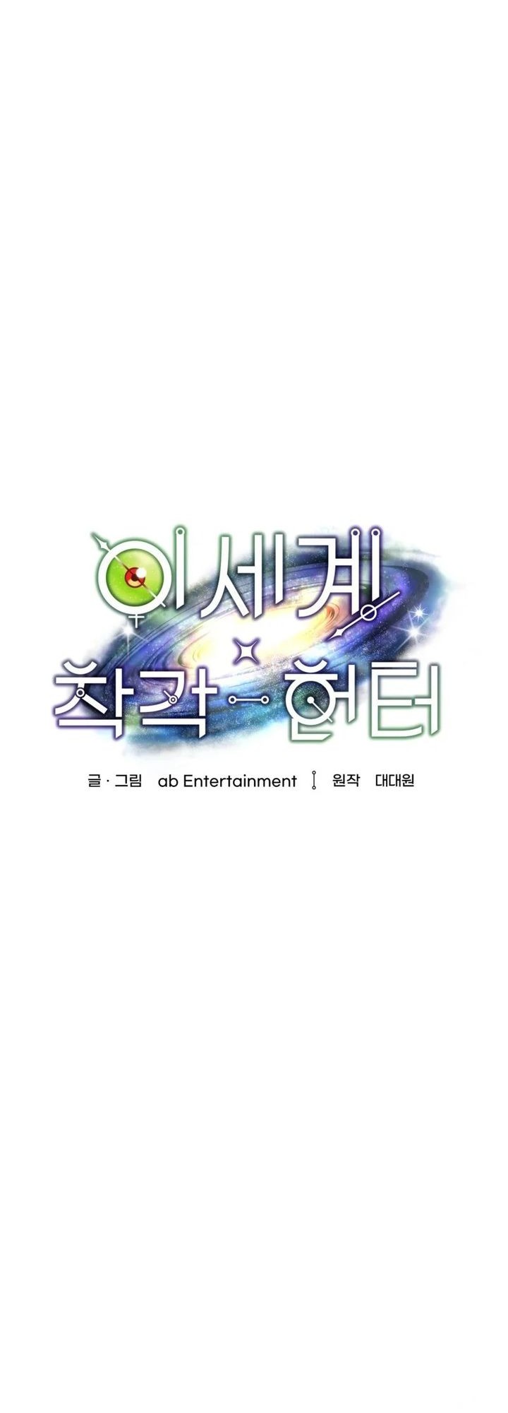 The Delusional Hunter in Another World Chapter 23 - halaman 35