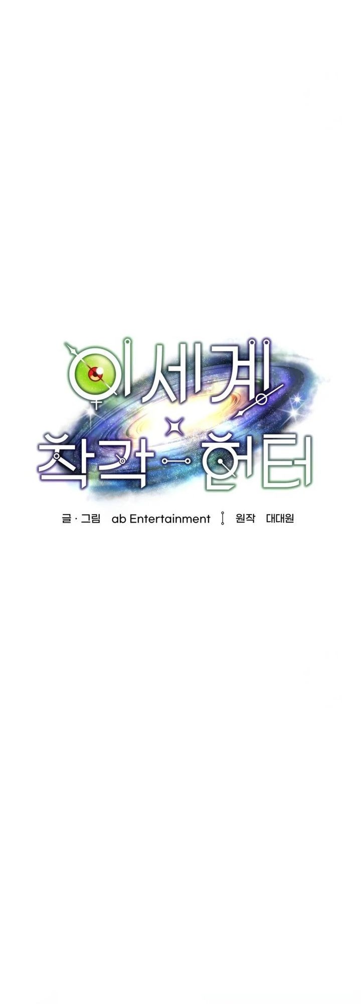 The Delusional Hunter in Another World Chapter 25 - halaman 27