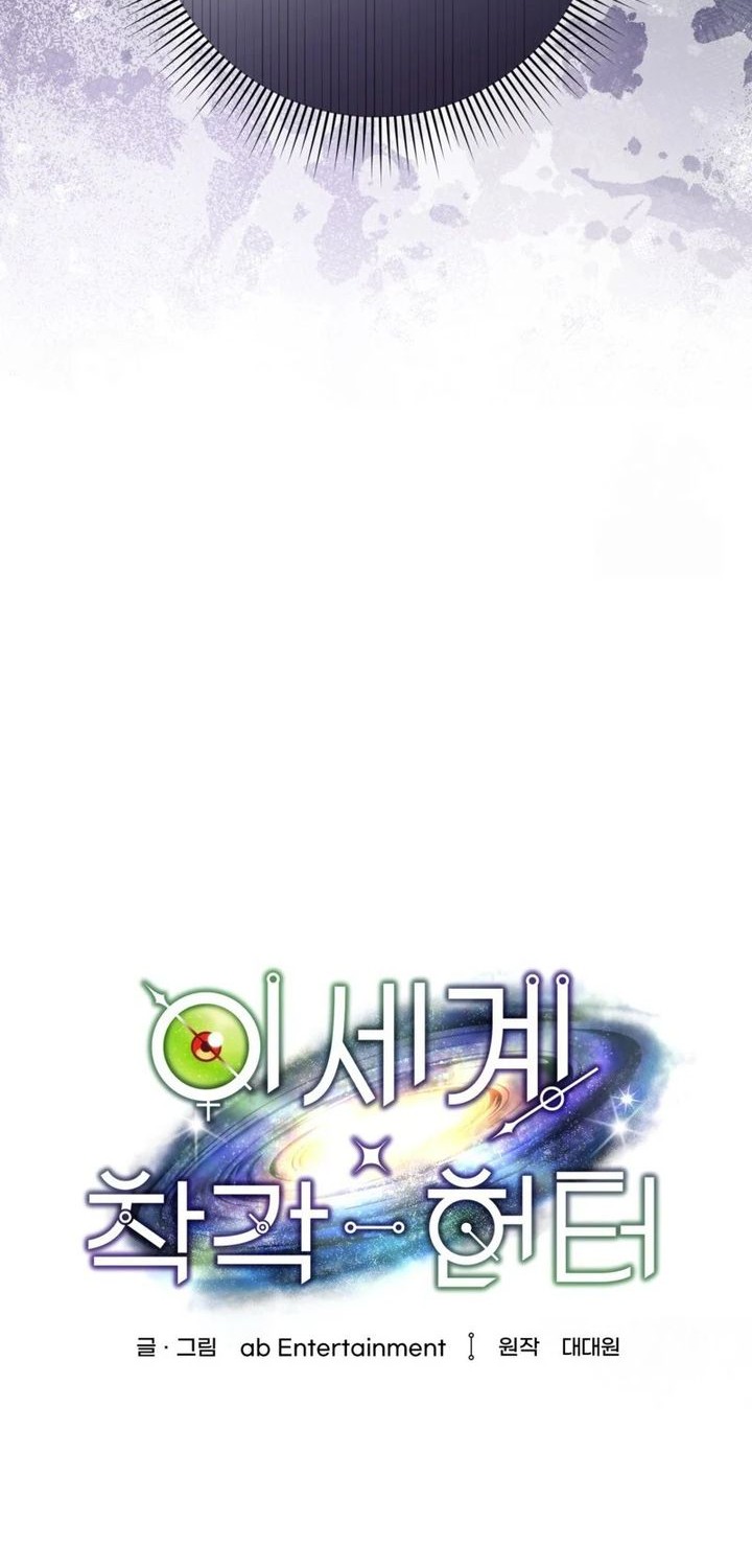 The Delusional Hunter in Another World Chapter 38 - halaman 19