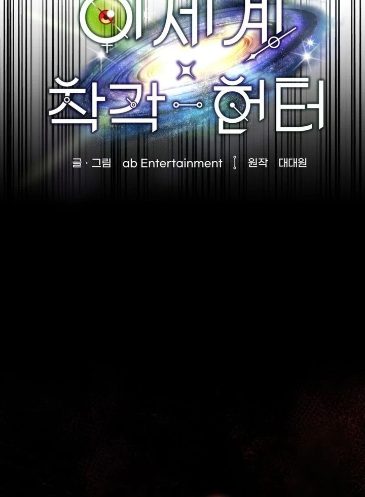 The Delusional Hunter in Another World Chapter 39 - halaman 26