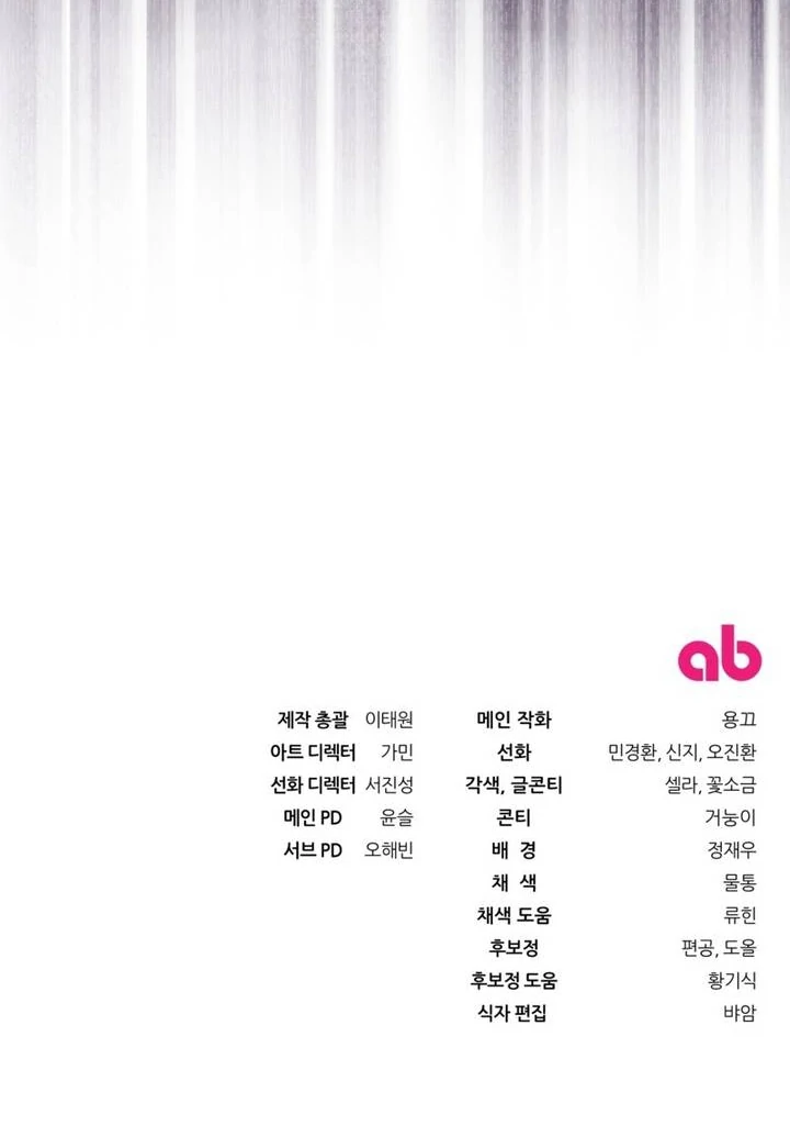 The Delusional Hunter in Another World Chapter 51 - halaman 131