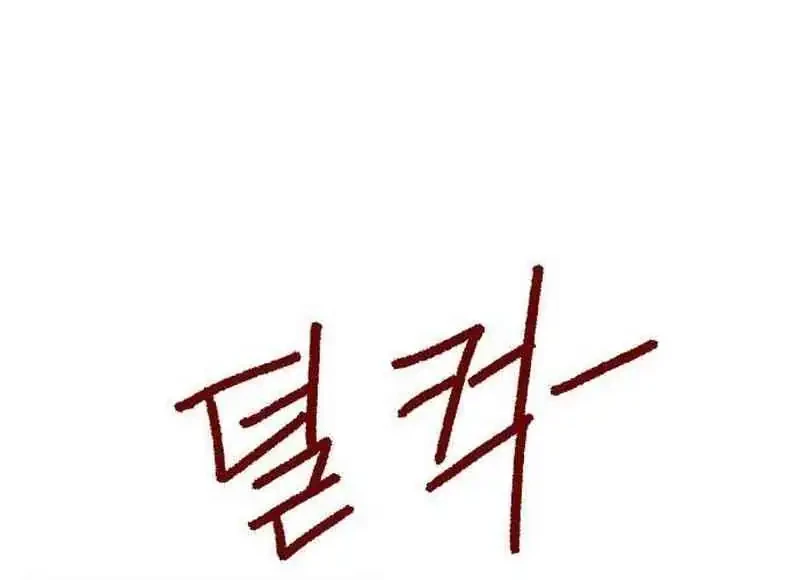The Delusional Hunter in Another World Chapter 51 - halaman 74