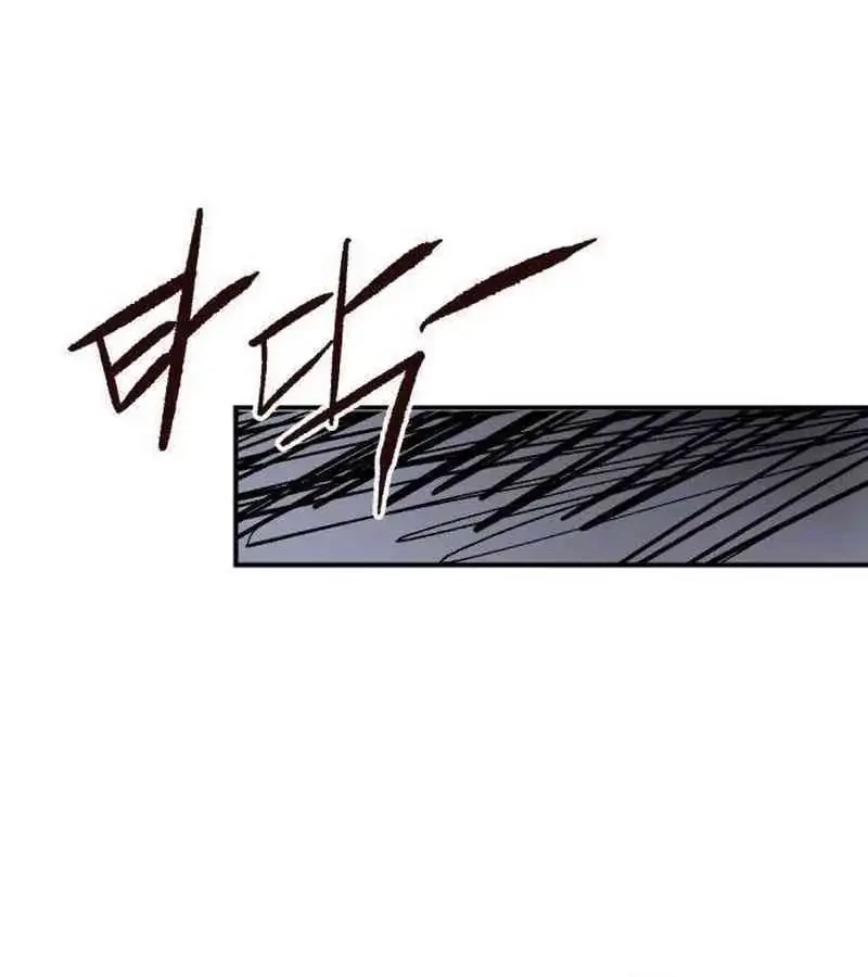 The Delusional Hunter in Another World Chapter 52 - halaman 40