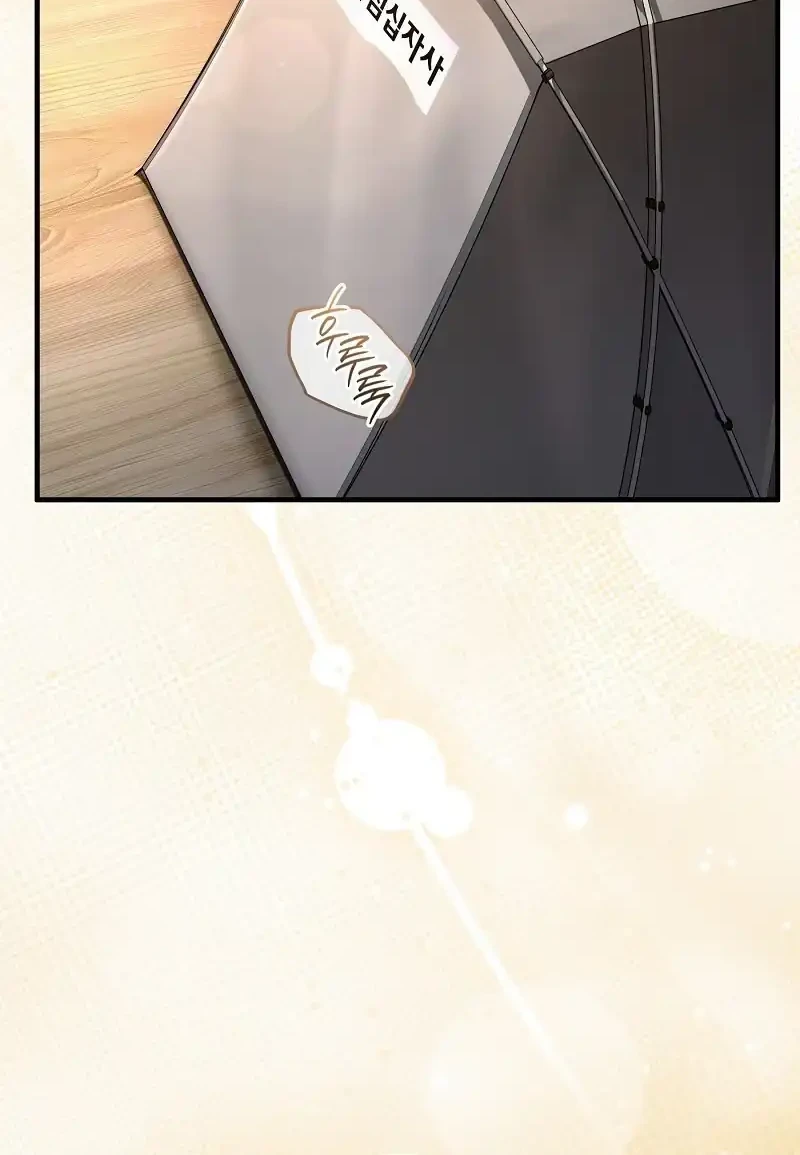 The Delusional Hunter in Another World Chapter 56 - halaman 4