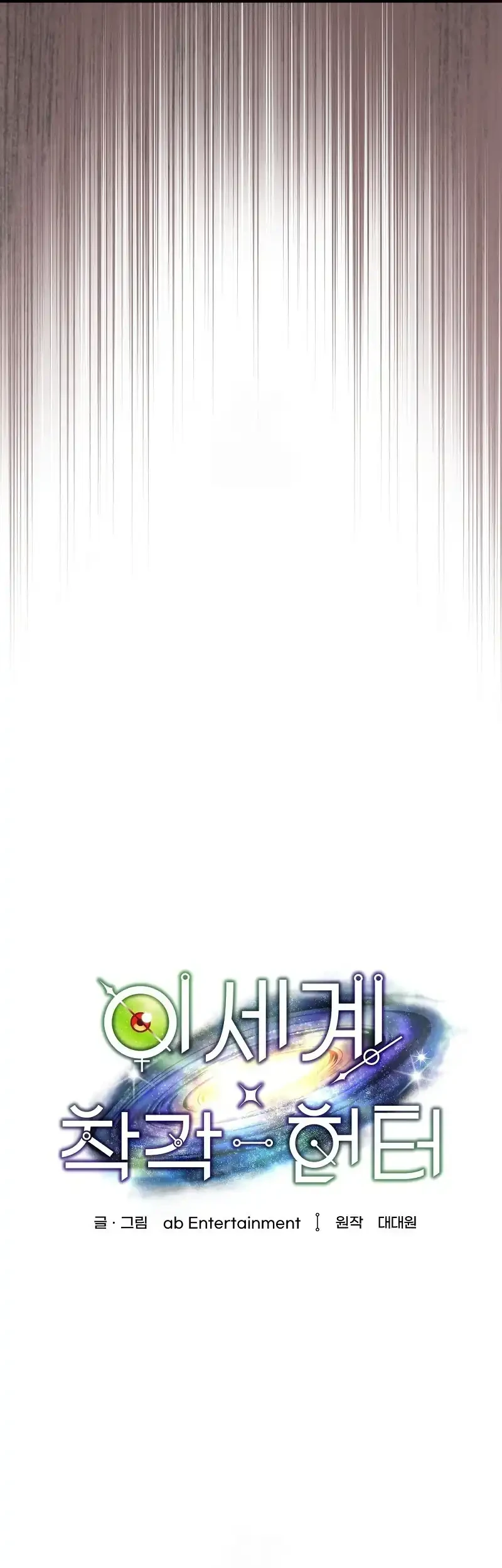 The Delusional Hunter in Another World Chapter 58 - halaman 14