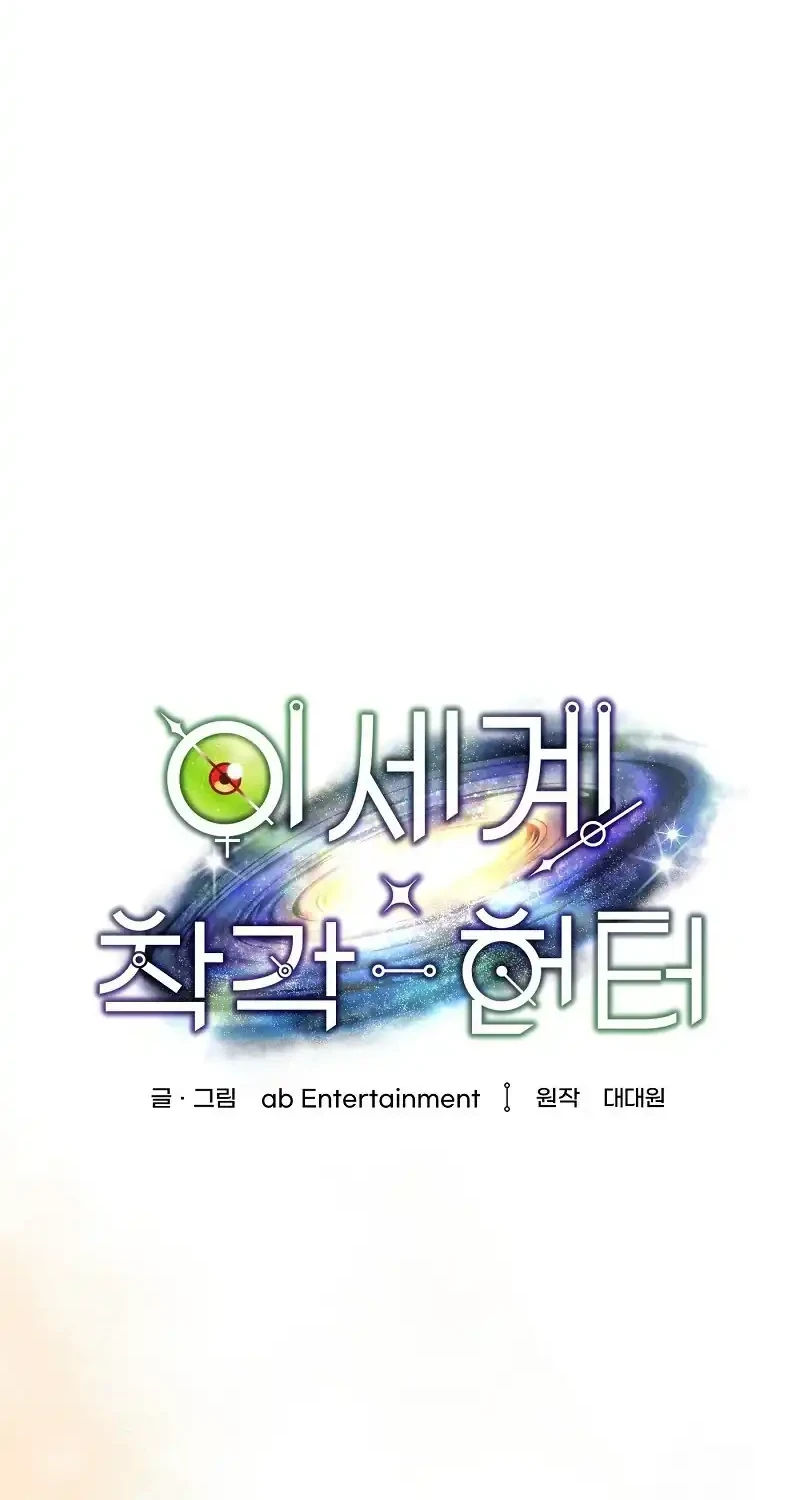 The Delusional Hunter in Another World Chapter 59 - halaman 50
