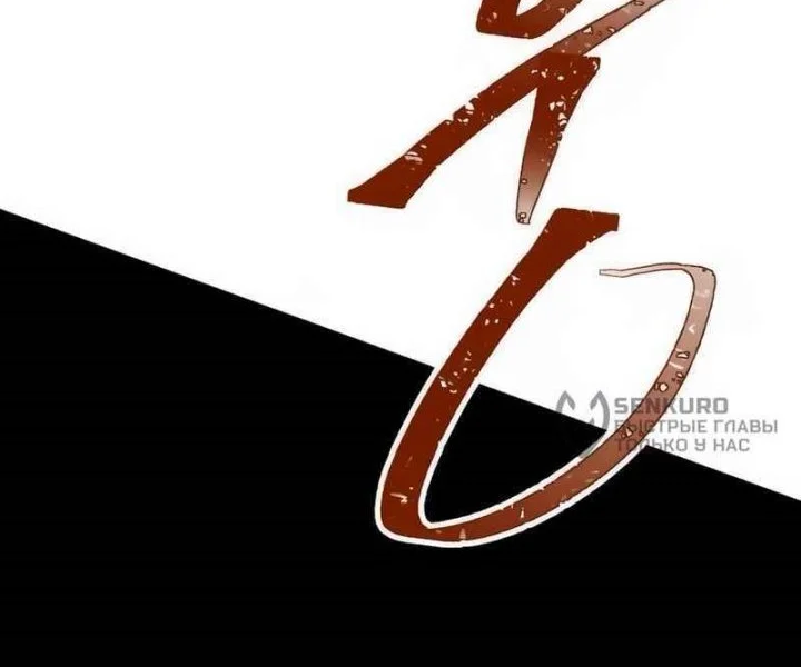 The Delusional Hunter in Another World Chapter 61 - halaman 30