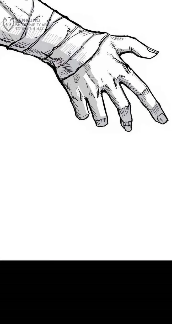 The Delusional Hunter in Another World Chapter 62 - halaman 28