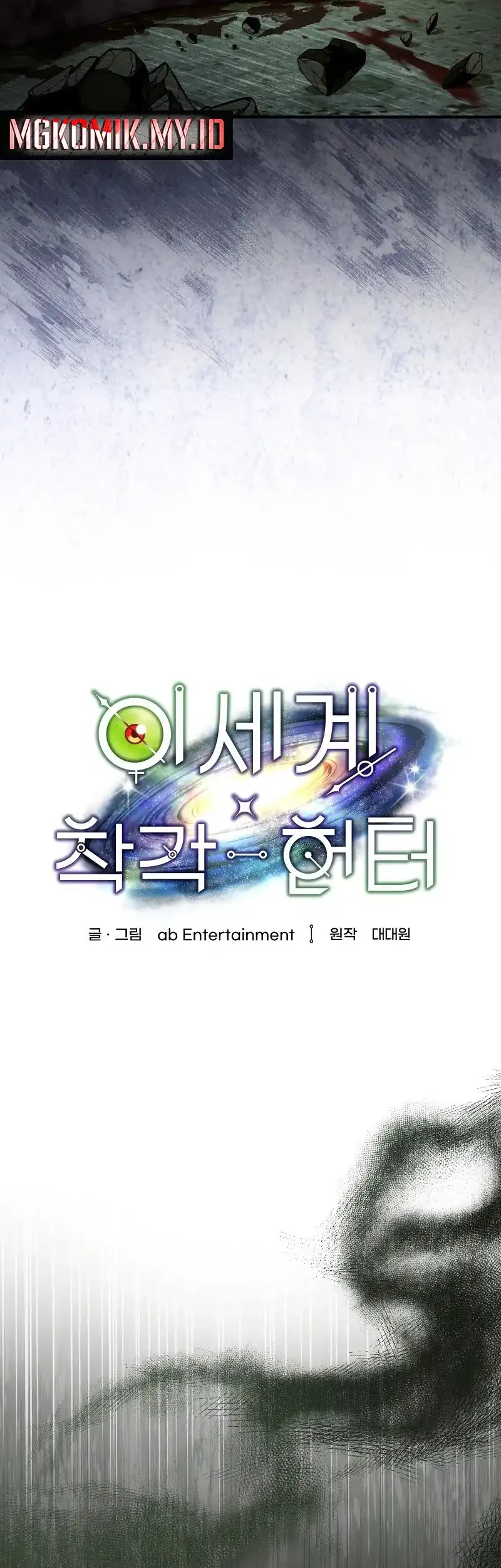 The Delusional Hunter in Another World Chapter 66 - halaman 17