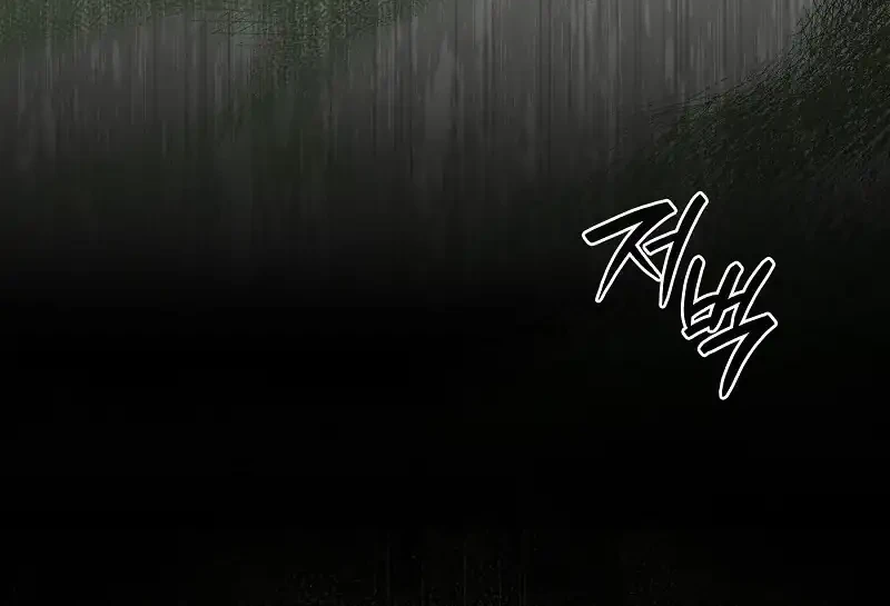 The Delusional Hunter in Another World Chapter 66 - halaman 18