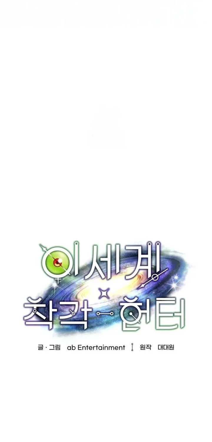 The Delusional Hunter in Another World Chapter 71 - halaman 37
