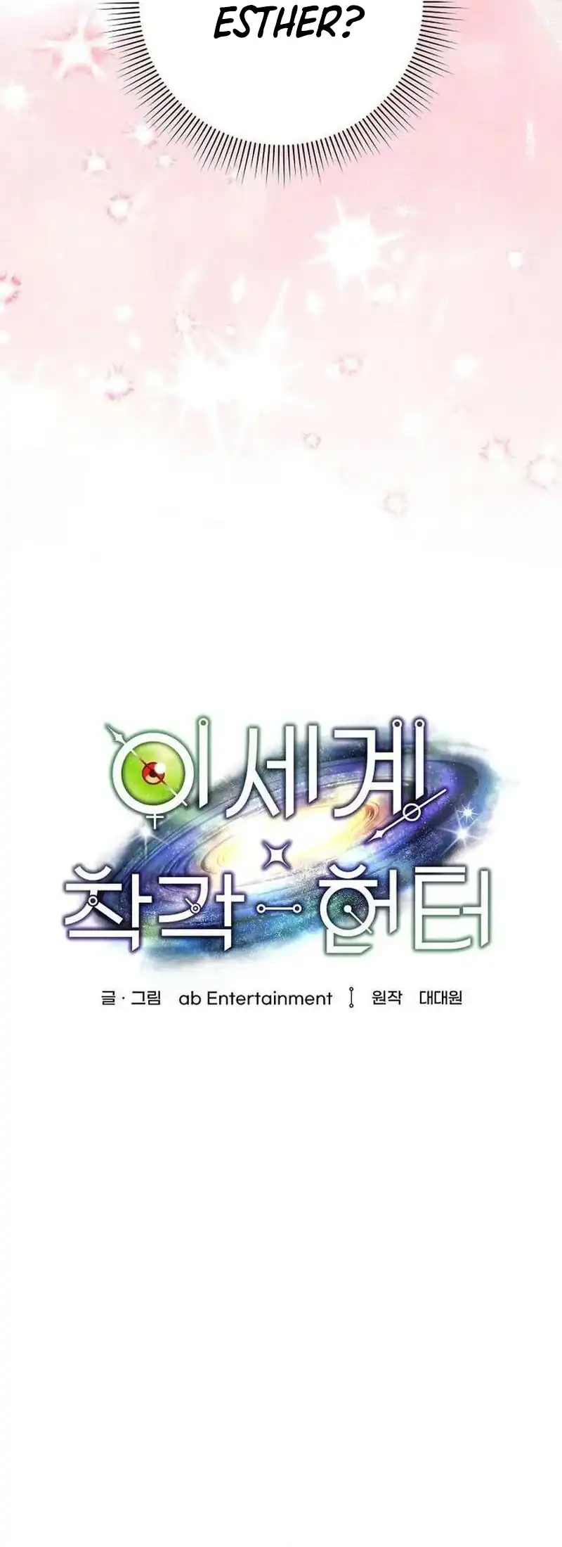 The Delusional Hunter in Another World Chapter 80 - halaman 27