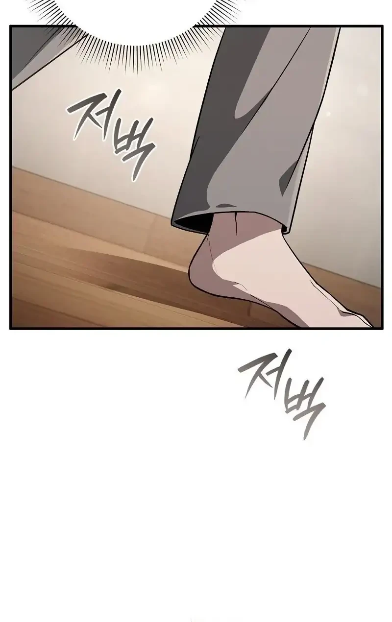The Delusional Hunter in Another World Chapter 84 - halaman 26