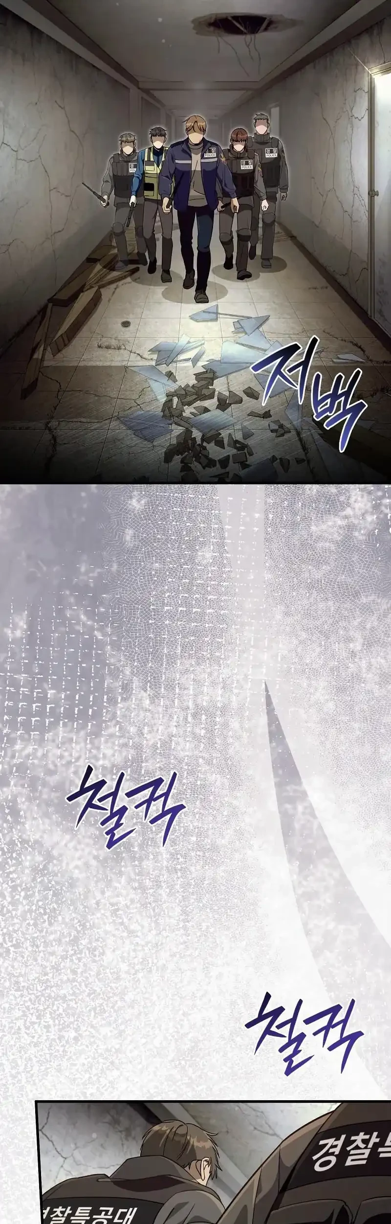 The Delusional Hunter in Another World Chapter 85 - halaman 3