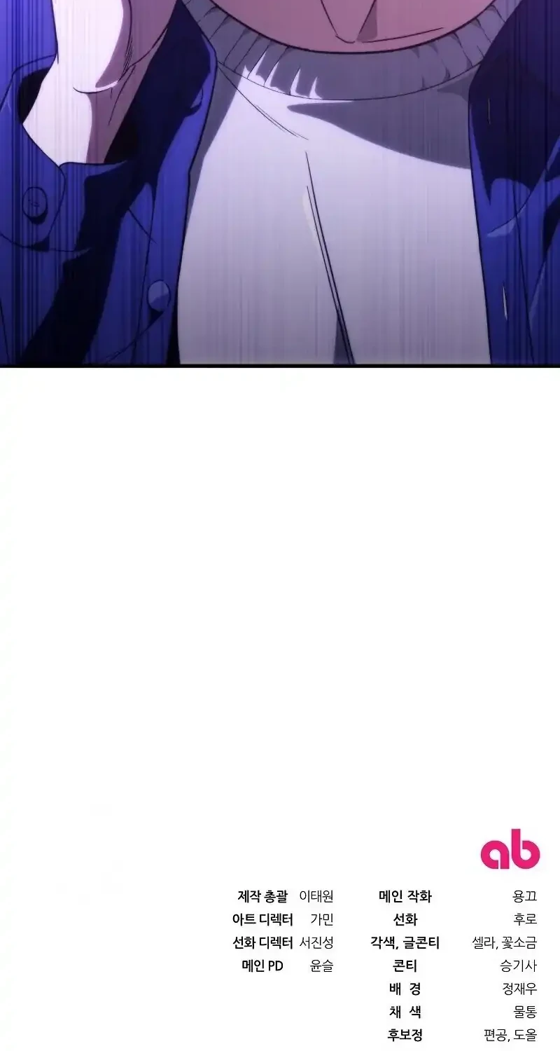 The Delusional Hunter in Another World Chapter 86 - halaman 85