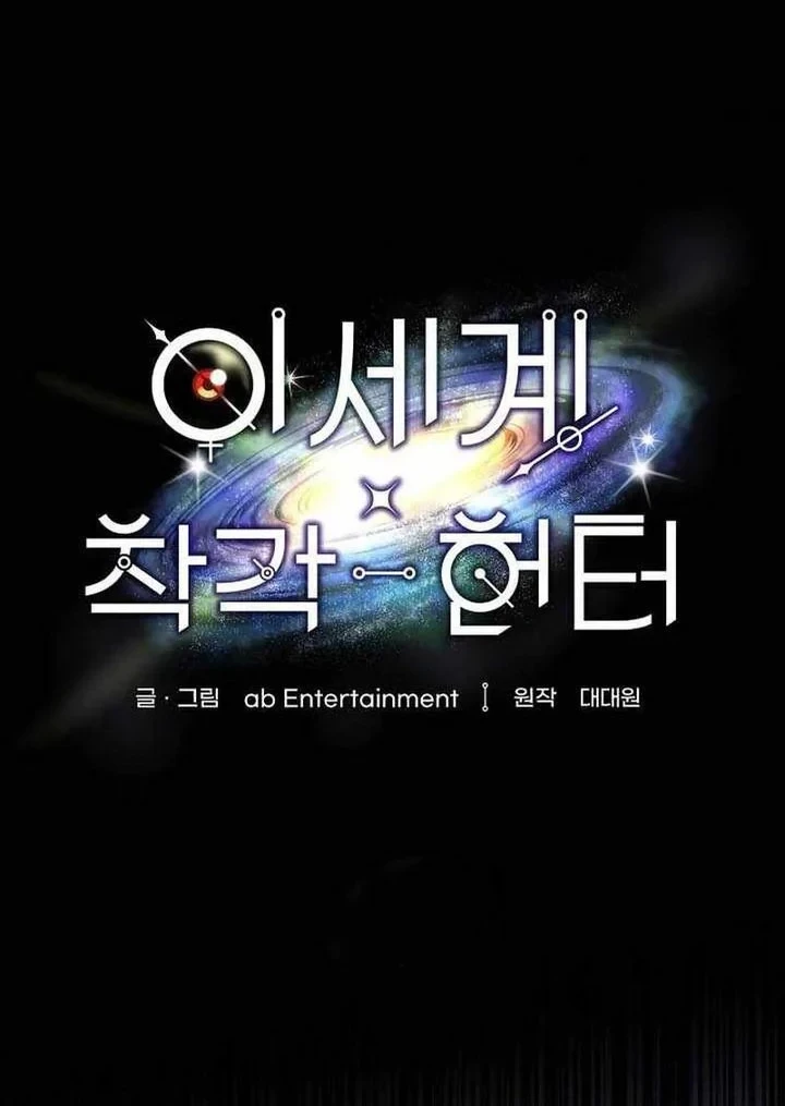 The Delusional Hunter in Another World Chapter 93 - halaman 12