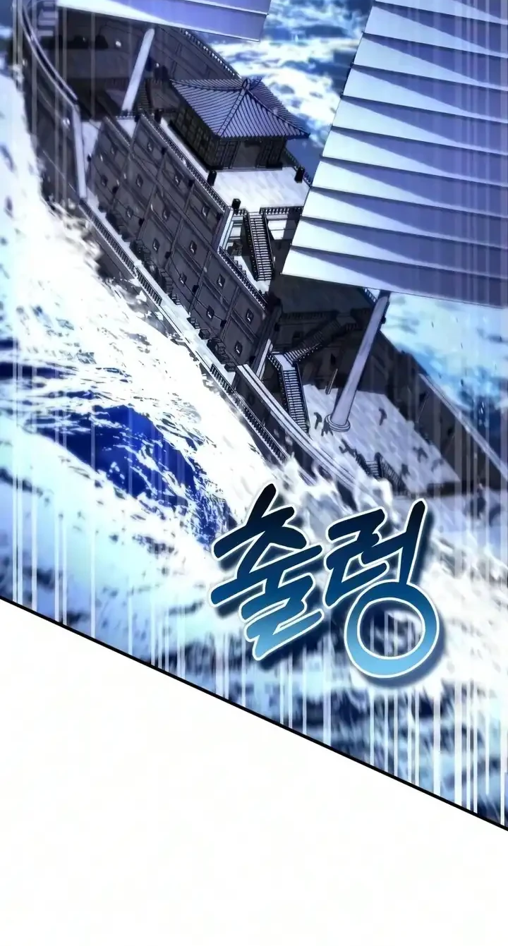 The Demon God Chapter 44 - halaman 66
