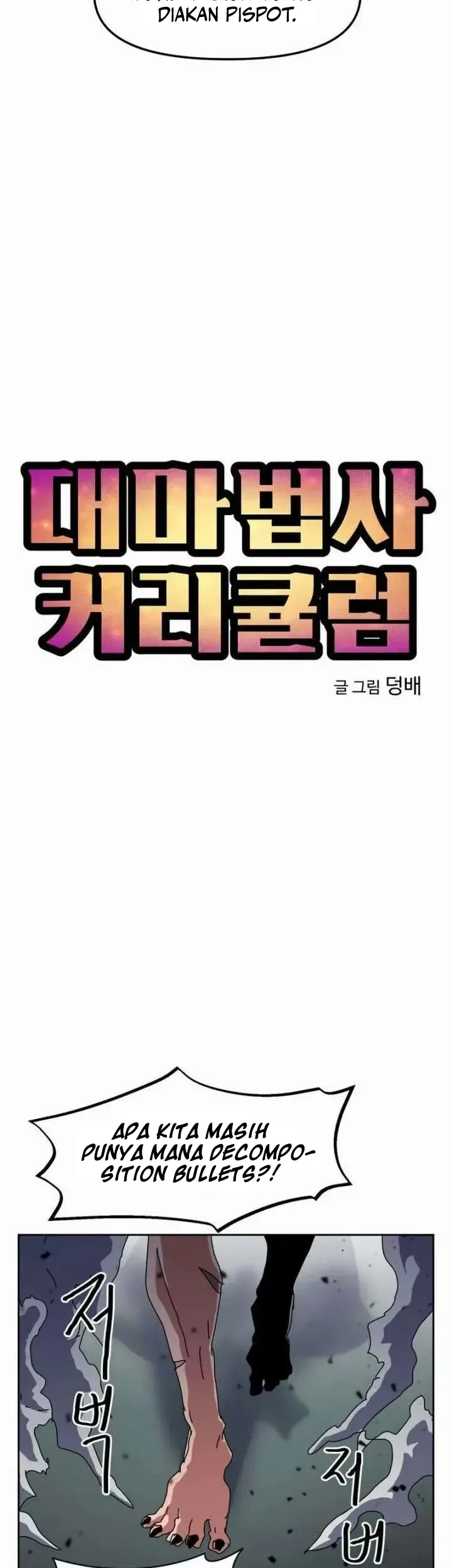 The Demon God Chapter 8 - halaman 8