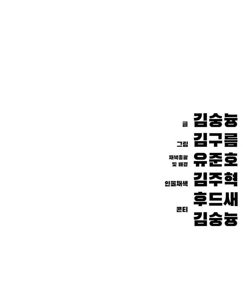 The Demon in Human Form Chapter 1 - halaman 193