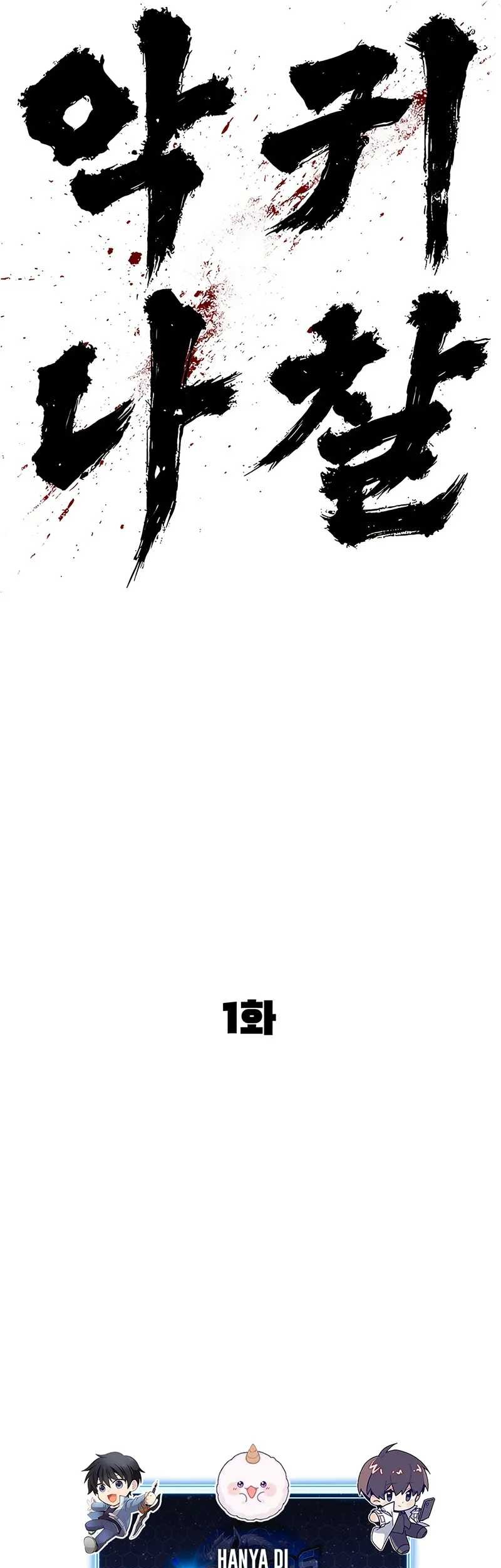 The Demon in Human Form Chapter 1 - halaman 42