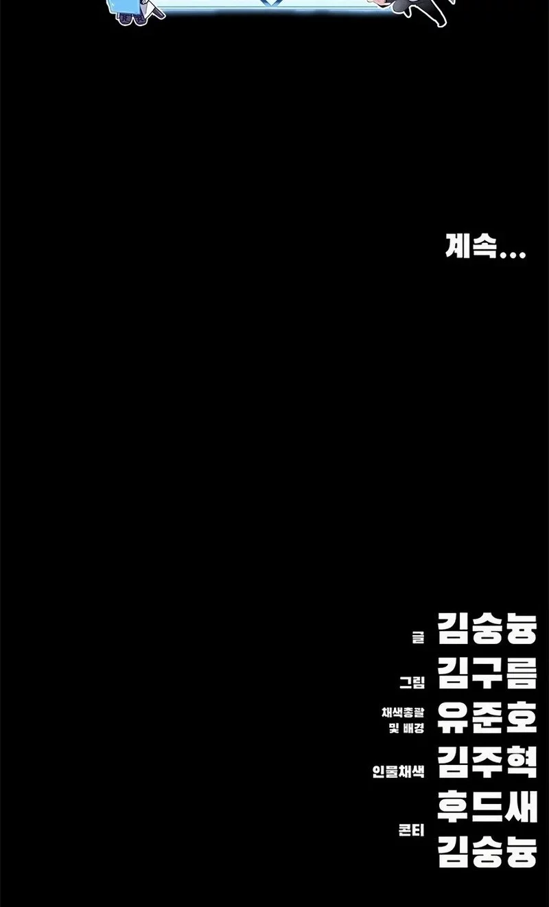 The Demon in Human Form Chapter 13 - halaman 136