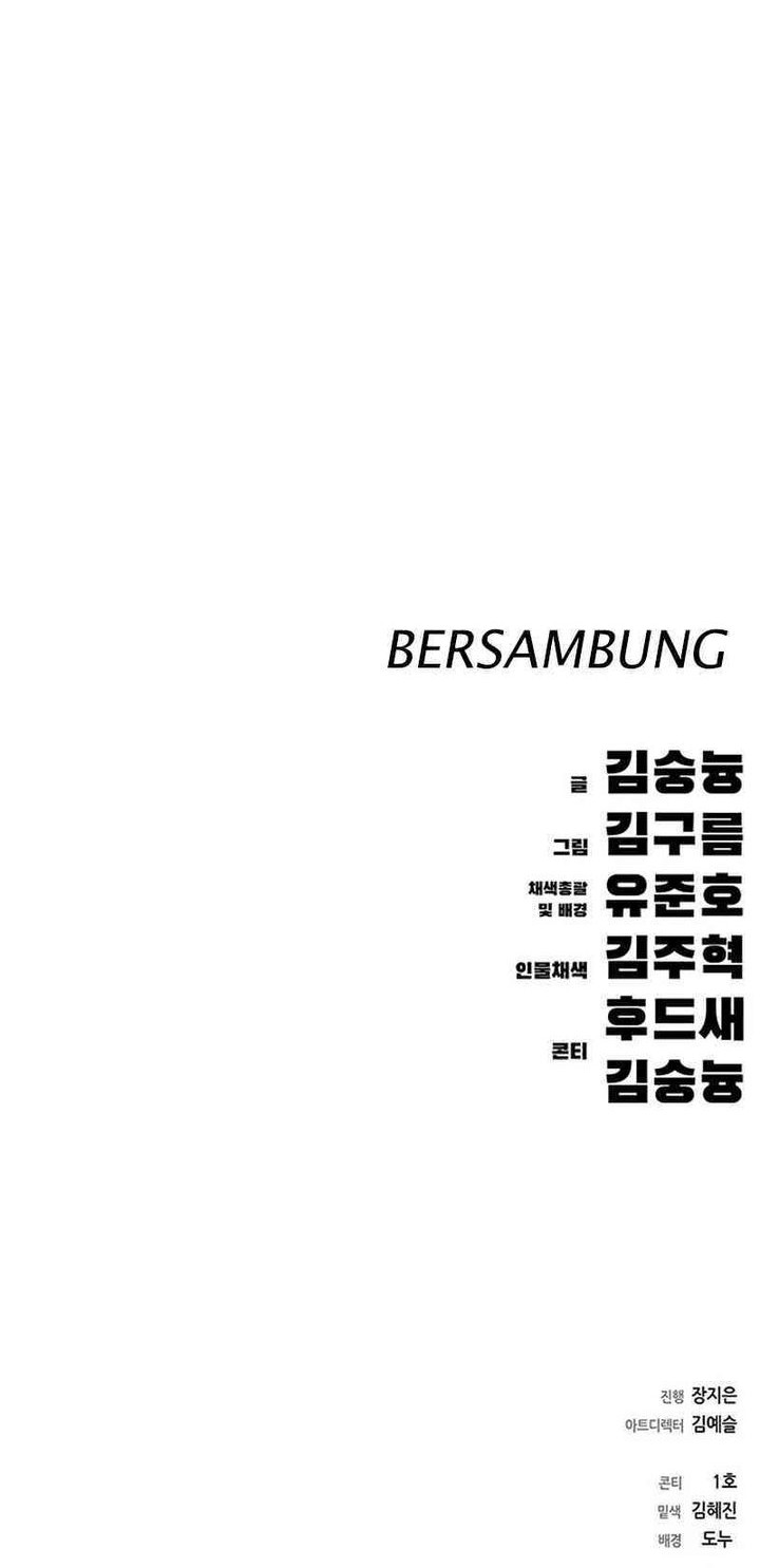 The Demon in Human Form Chapter 5 - halaman 133