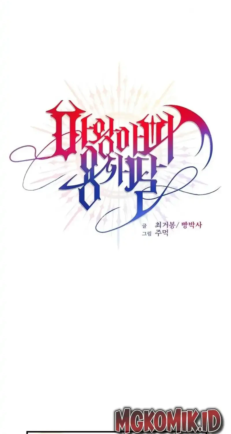 The Demon King Dad and his Hero Daughter Chapter 14 - halaman 20