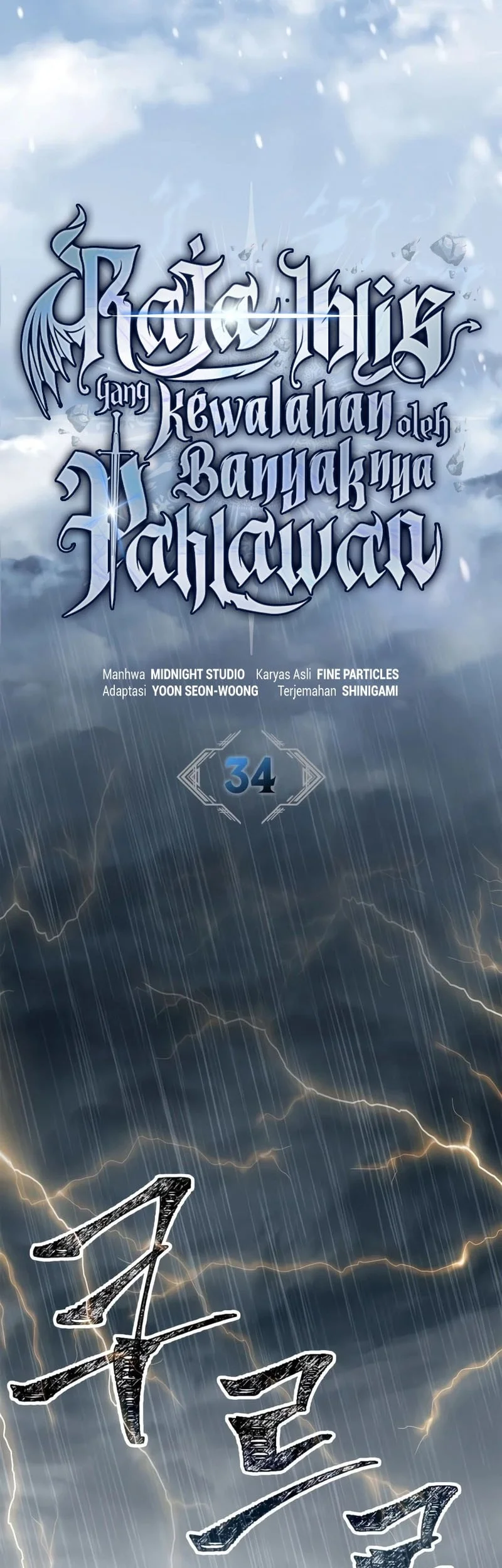 The Demon King Overrun by Heroes Chapter 34 - halaman 32