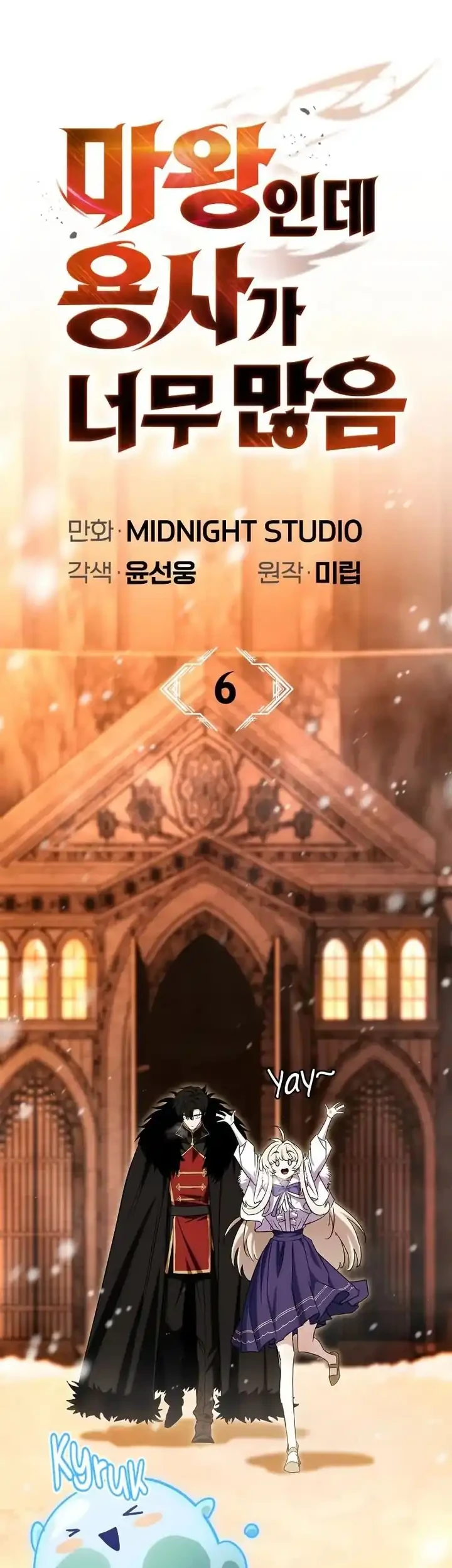 The Demon King Overrun by Heroes Chapter 6 - halaman 16